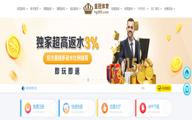 环球体育|官网注册登录的在线体育博彩APP供应商